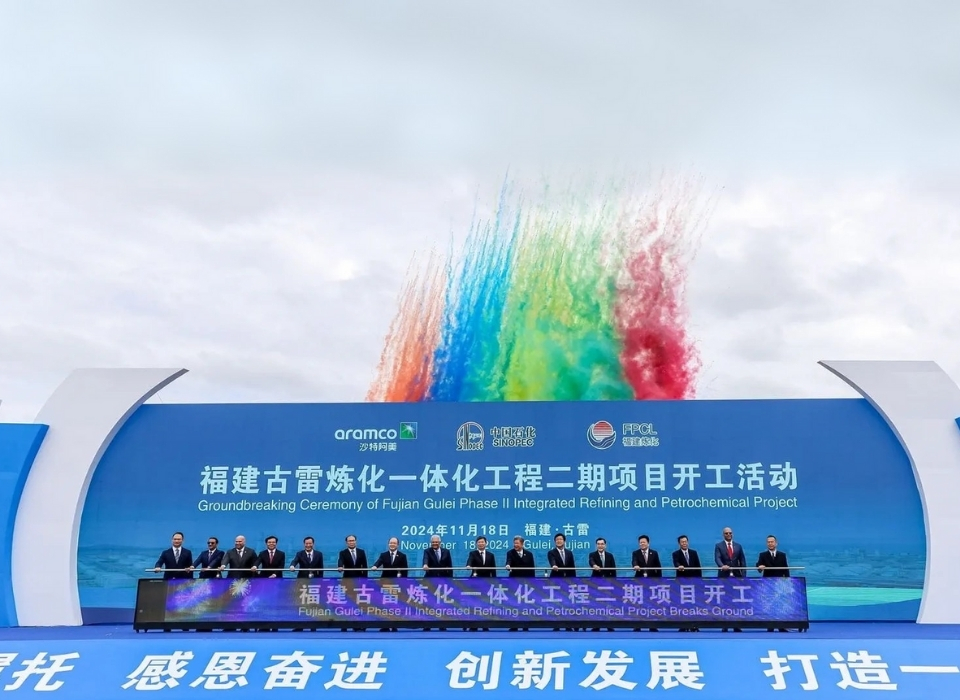 Aramco, SINOPEC, and FPCL Break Ground on New Petrochemical Project 