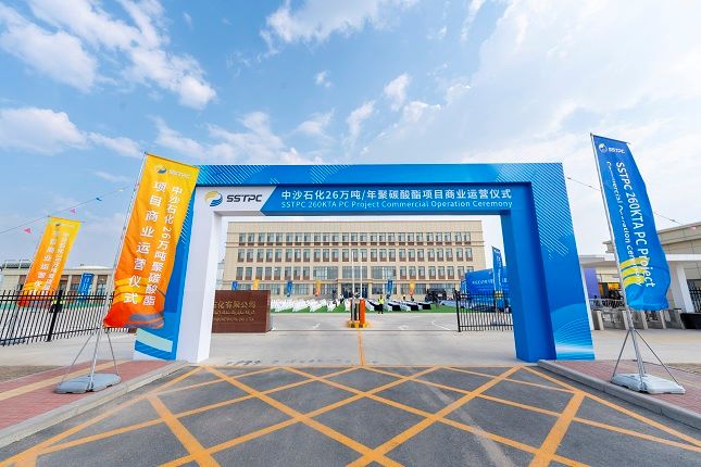 SABIC and Sinopec to Launch PC Plant in China
